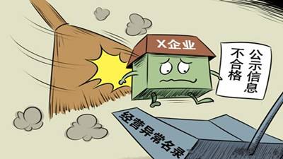 企業(yè)經(jīng)營(yíng)異常怎么辦？摩拜單車(chē)陷入經(jīng)營(yíng)異常名單